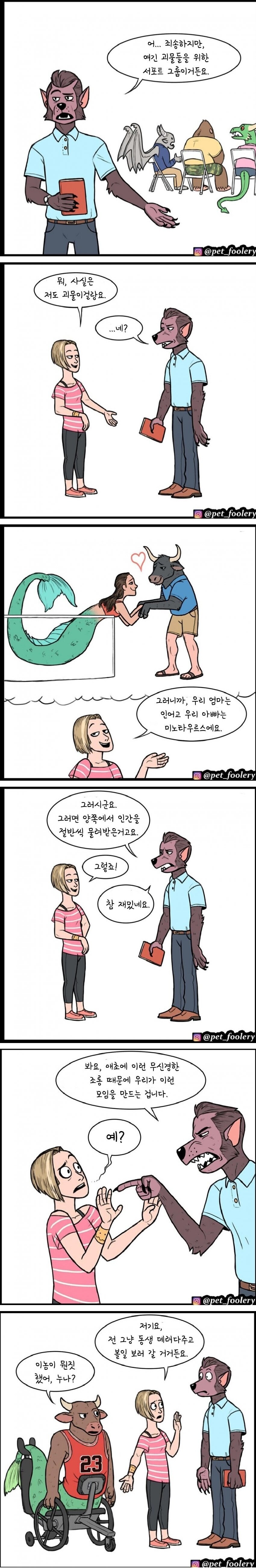 더러운차별주의자.manhwa_1.jpg