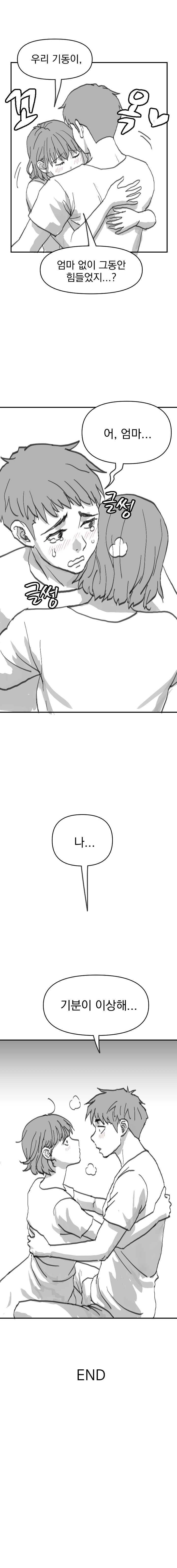 죽은 엄마가 미소녀로 돌아온 만화_2.png