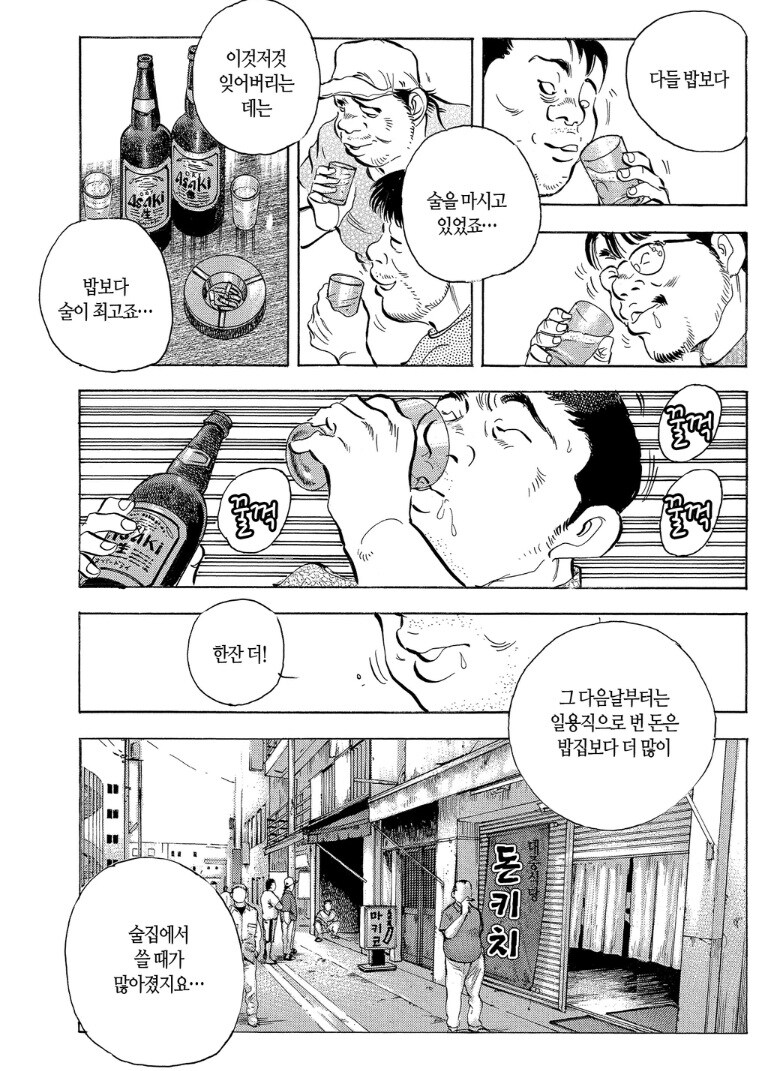 일본 노숙자 거리의 일상.jpg_8.jpg