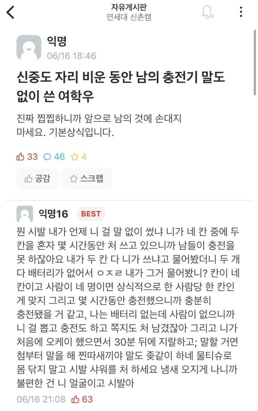 진짜 찝찝하니까 앞으로 남의 물건에 손대지 마세요. '기본 상식' 입니다.jpg_1.jpg