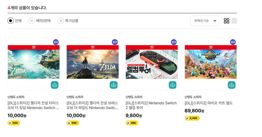 [대원샵] 스위치2 디지털 코드 일부 등록_1.png