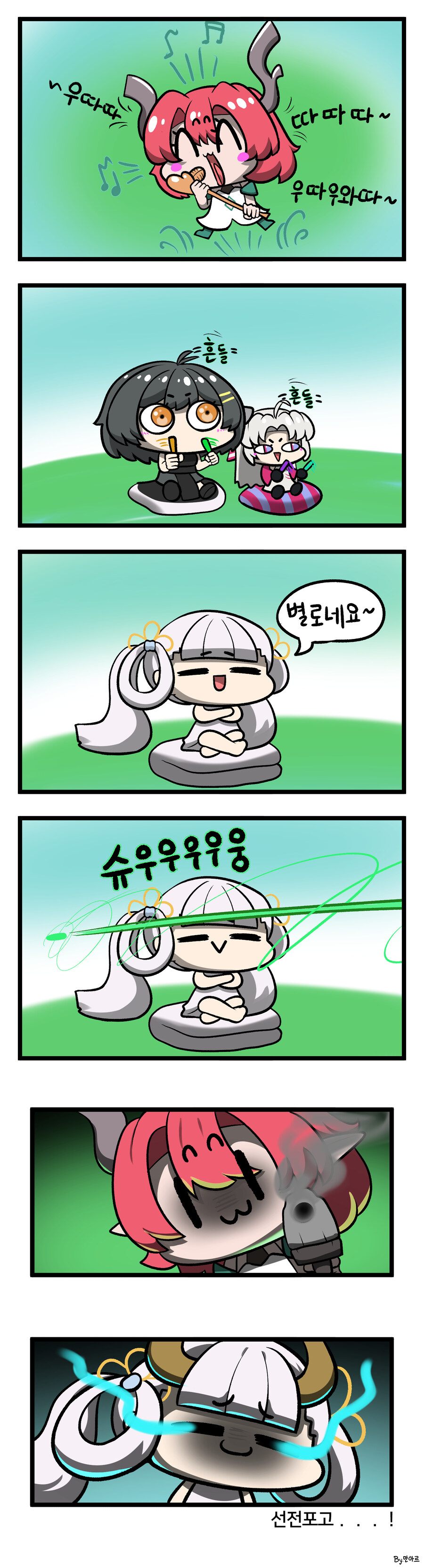 명조) 샤콘의 노래자랑 만화_2.jpg