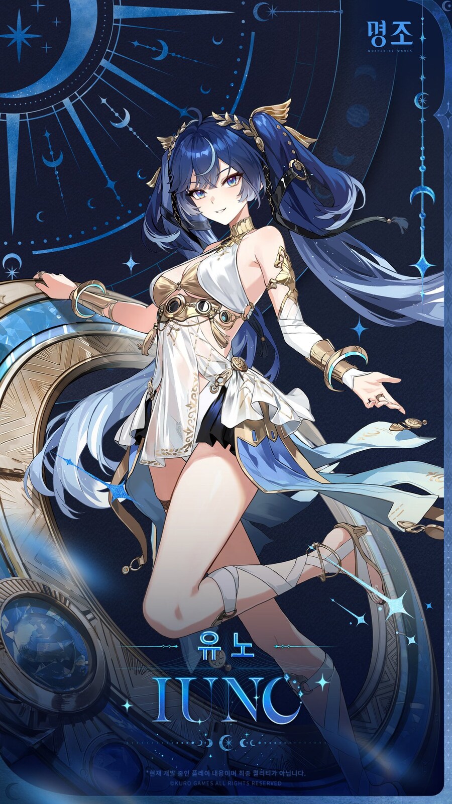 명조 24 메인 스토리에 나올 신캐 유노의 특징