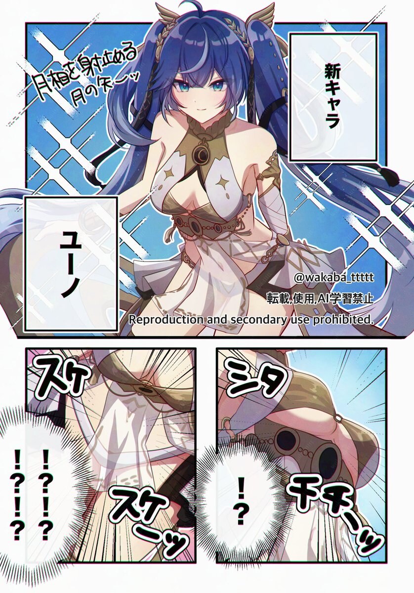 명조 24 메인 스토리에 나올 신캐 유노의 특징