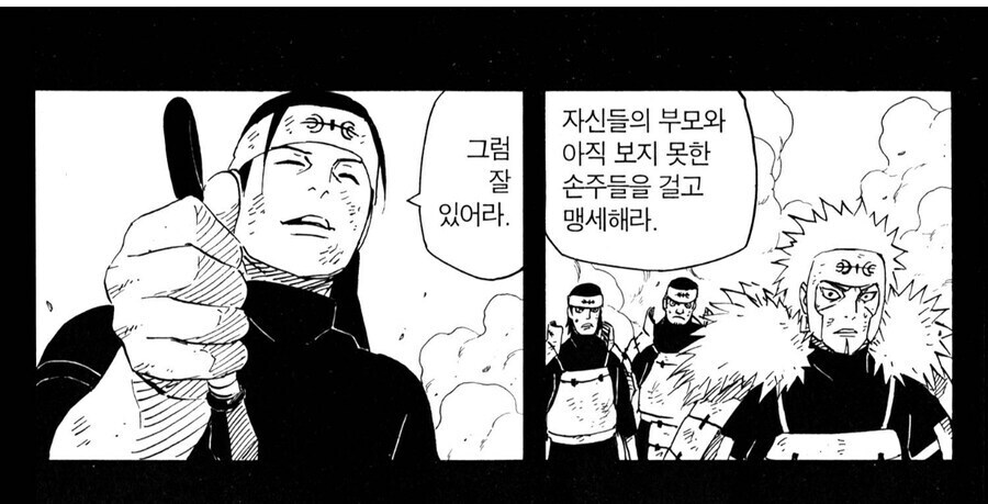나루토 비열님 관련 가장 무서웟던 장면_4.jpg