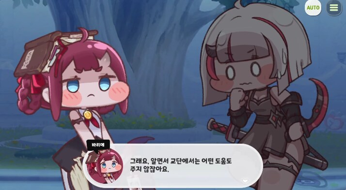 (트릭컬) 바리에가 한 말에 대답은 디아나가 해준 듯_2.png