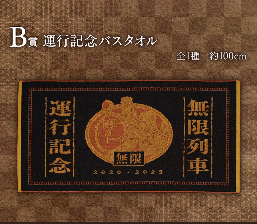 [이치방쿠지][6/10]귀멸의칼날 마음을 불태워라 한국발매_3.png