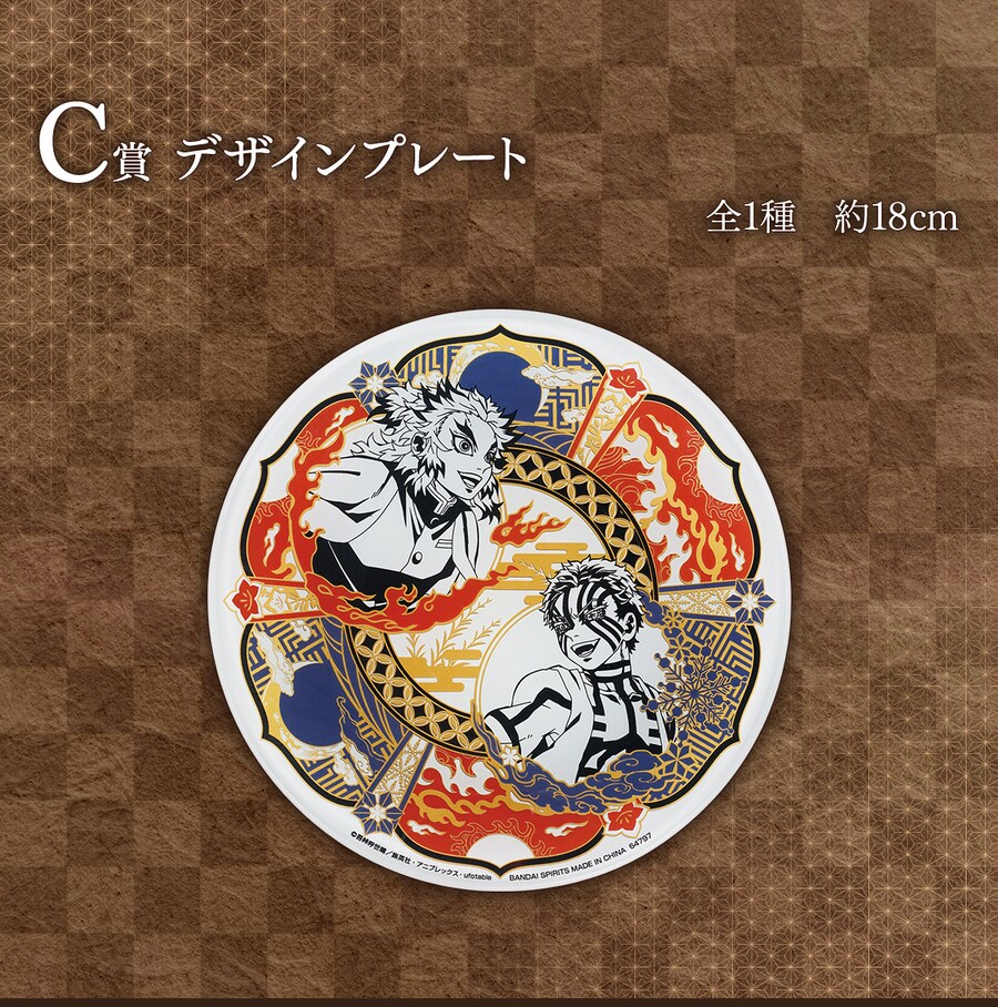 [이치방쿠지][6/10]귀멸의칼날 마음을 불태워라 한국발매_4.png