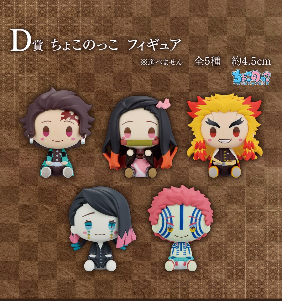 [이치방쿠지][6/10]귀멸의칼날 마음을 불태워라 한국발매_5.png