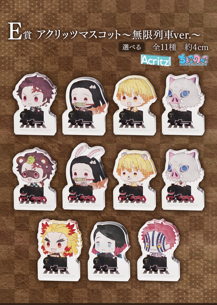 [이치방쿠지][6/10]귀멸의칼날 마음을 불태워라 한국발매_6.png