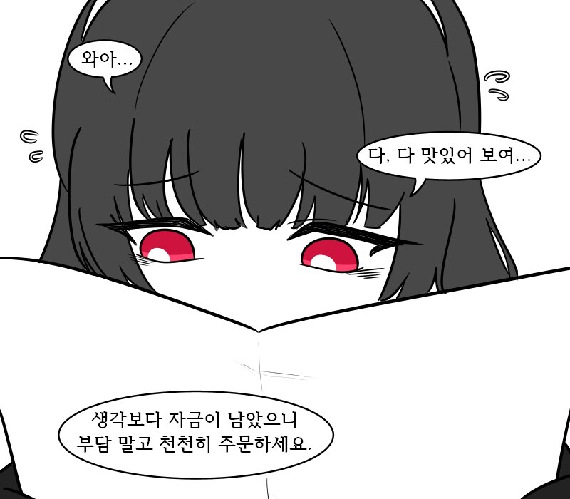 [블루아카]미유와 토끼소대가 레스토랑 간 만화_1.jpg