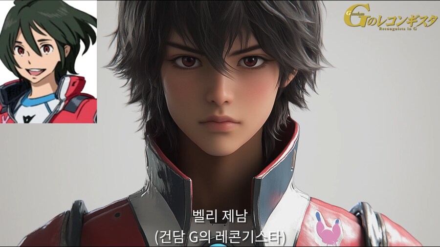 [AI 변환] #1 건담 파일럿 실사화 (16:9)_14.png