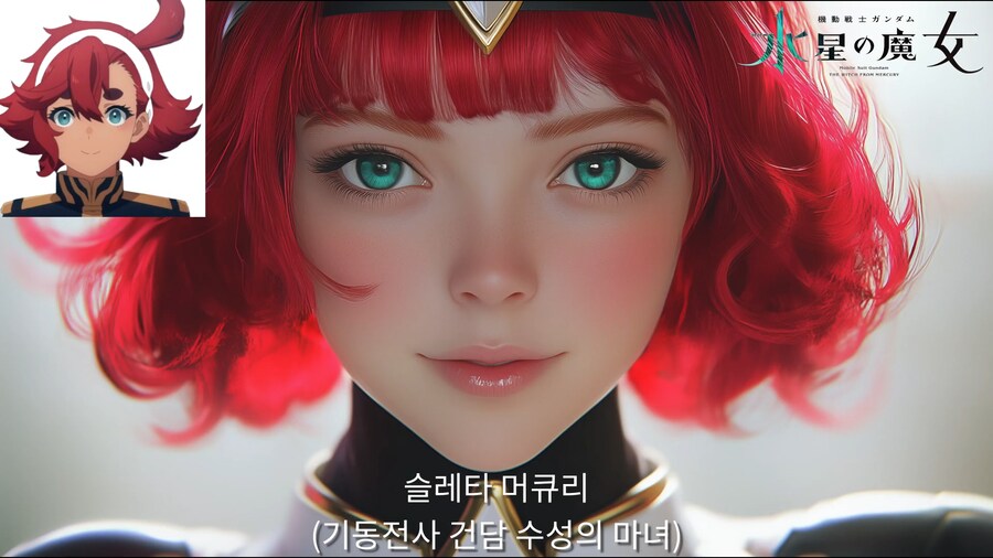 [AI 변환] #1 건담 파일럿 실사화 (16:9)_16.png
