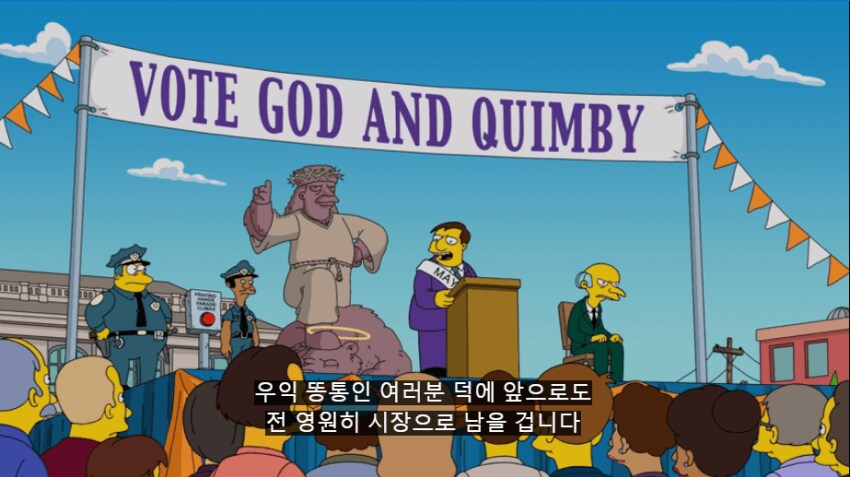 심슨가족) 스프링필드 시장 의외의 사실_1.png