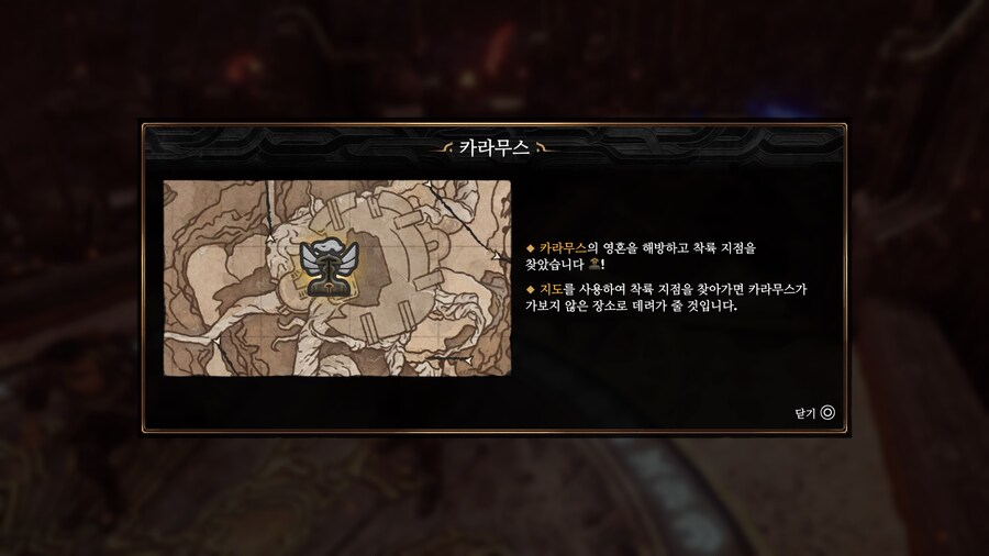 카라무스 얻으면 못 가던곳에 새 마크가 뜹니다_1.jpg