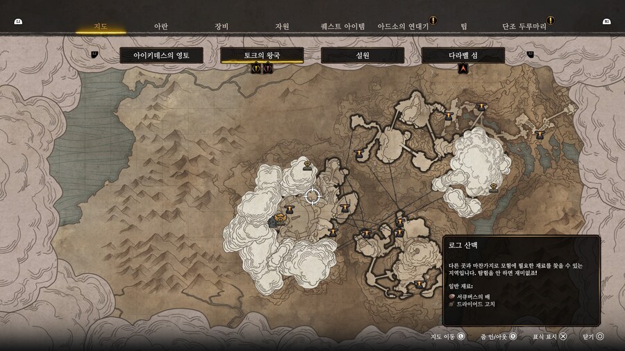 카라무스 얻으면 못 가던곳에 새 마크가 뜹니다_5.jpg