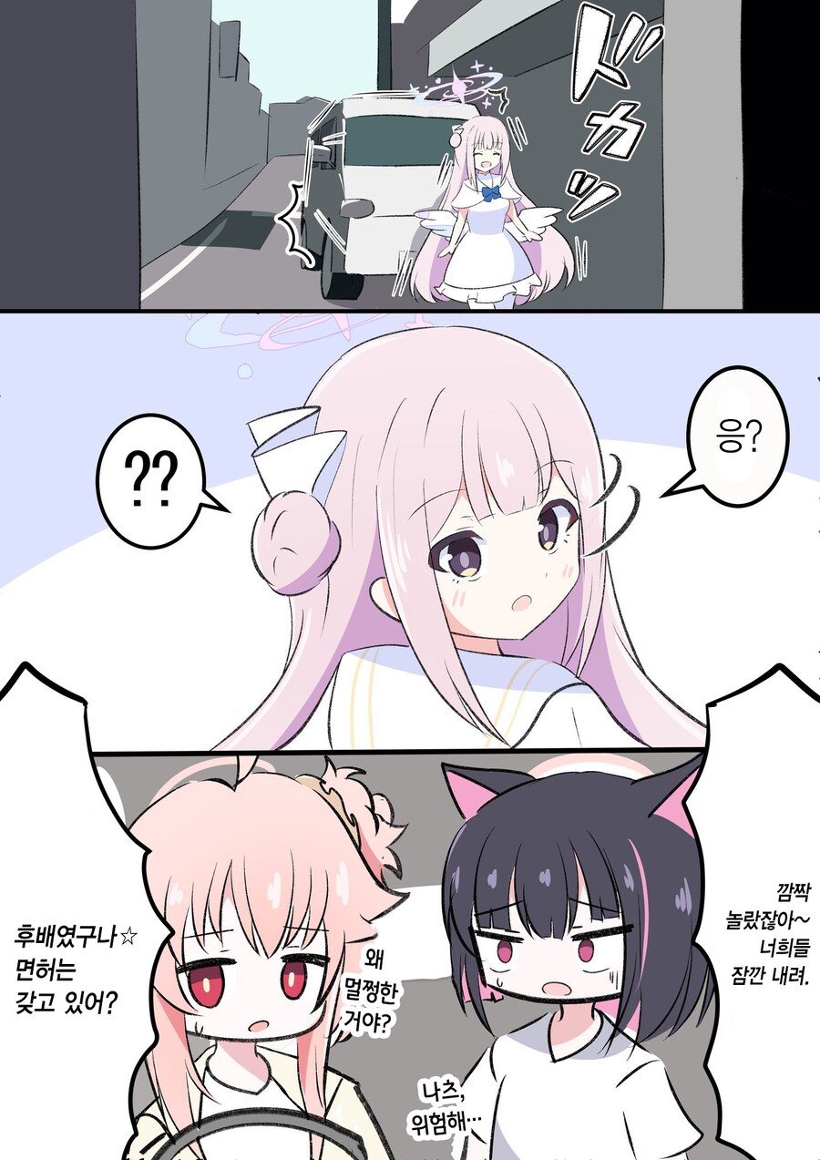 [블루아카] 교통사고 낸 나츠_1.png