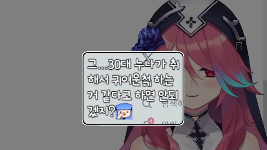 버튜버/로제타) 저희가 어린 여자 좋아했으면 수녀님 방송 안 보러 왔죠._1.png