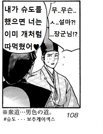 ???:내가 보추게이 호모를 안빠는걸 다행으로 여겨라-._2.png