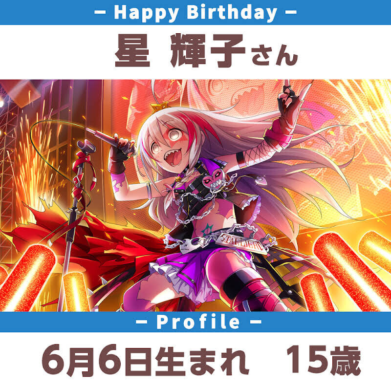 [아이마스]『호시 쇼코』생일_1.jpg