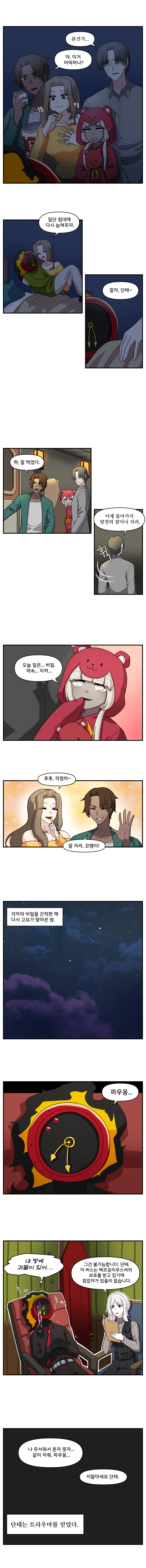 림버스컴퍼니)야식_4.png