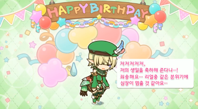 [프린세스커넥트] 🎉아오이🎉 생일 축하해_1.png