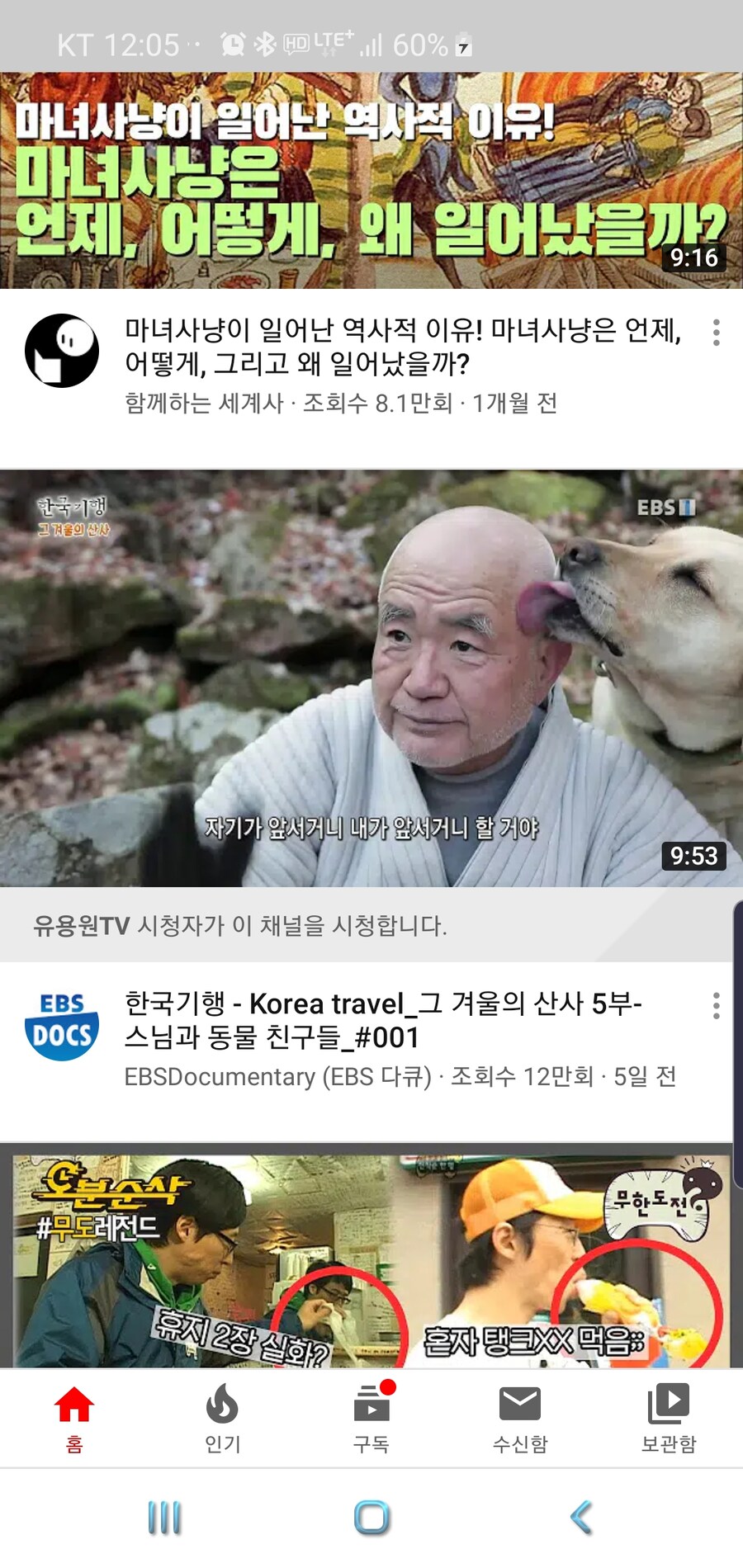 유튜브 썸네일로 유명했던 스님 머리 햝는 댕댕이 근황_1.png