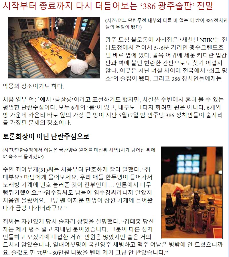 김민석 “지금은 제2 IMF... 김민새 총리후보에 대해 알아보자_7.png