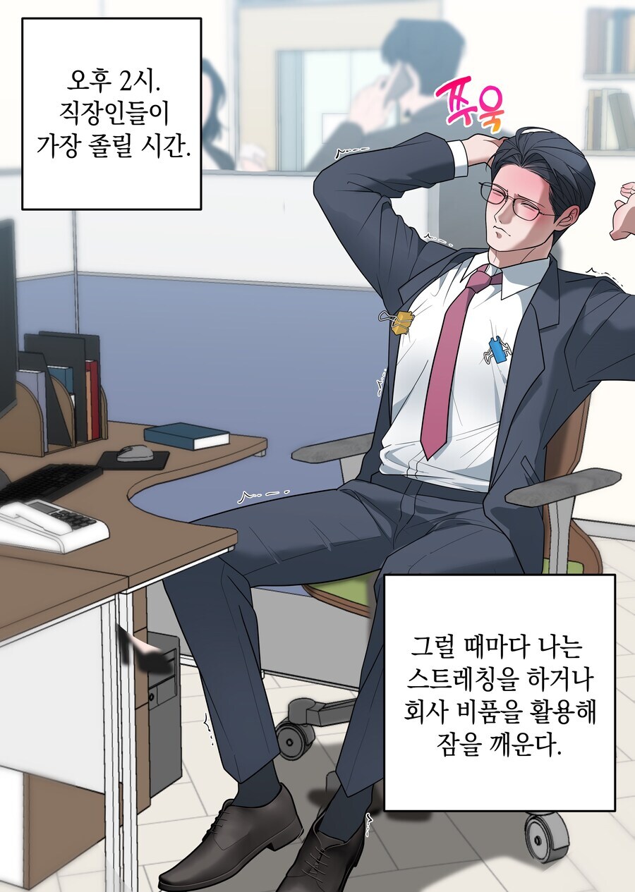 유게이들아 꼭지 집게로 잠깨우는 회사원 그린 사람이