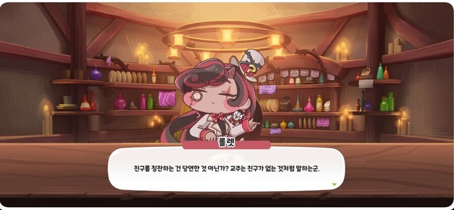 트릭컬)개인적으로 최애 라인중 하나가 롤렛인데..._1.jpg