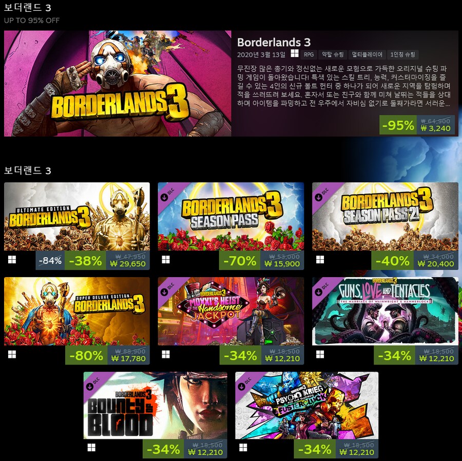 [스팀] 보더랜드 2 무료 및 보더랜드 시리즈 할인_3.png