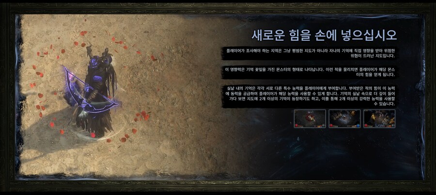 POE)3.26 리그 세부 사항_4.png