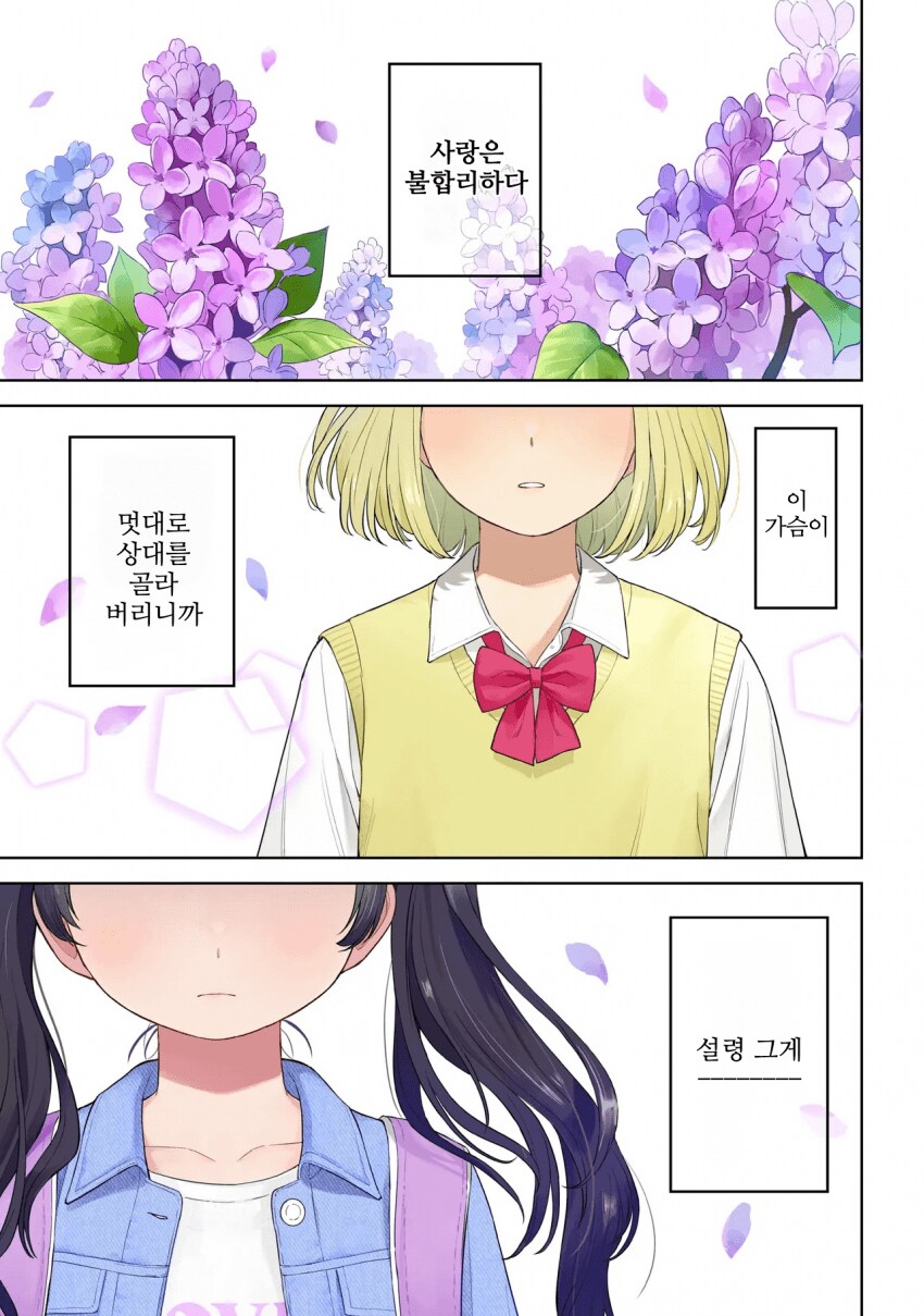 로리콘이 메스가키랑 사귀는 만화가..._1.png