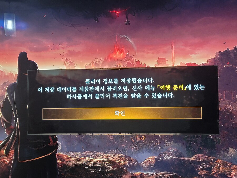 3데모 세이브 본편이여질까요?_1.jpg