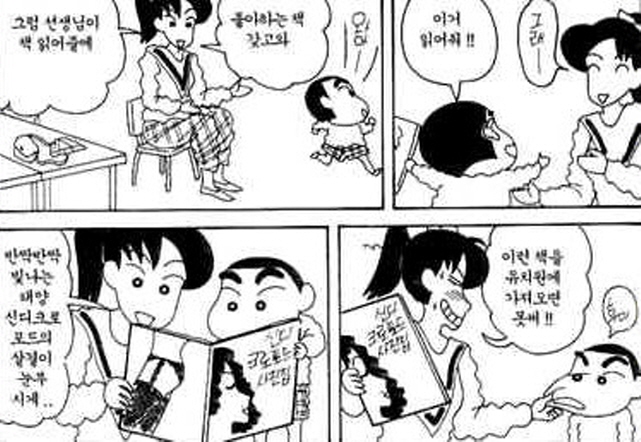 [짱구는못말려]책을 읽어주다_1.jpg