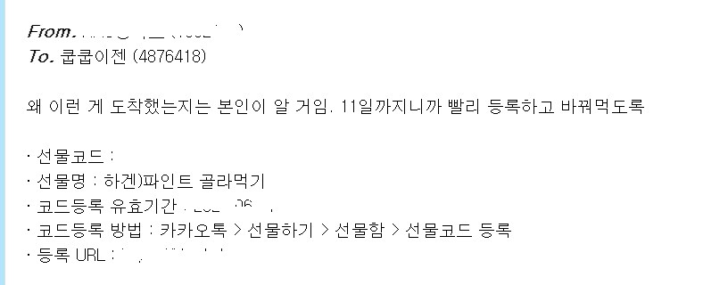 루리웹 주식 고수에게 메로나 하나 요구한 썰_2.png