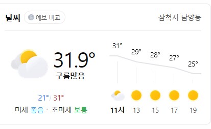 날씨] 왤캐 더운거 같지 했는데_1.png