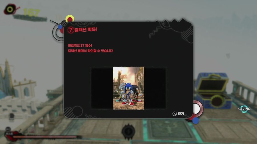 섀도우 제너레이션즈_25.png