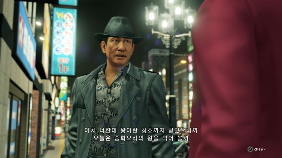 용과같이7 (스압)_32.png