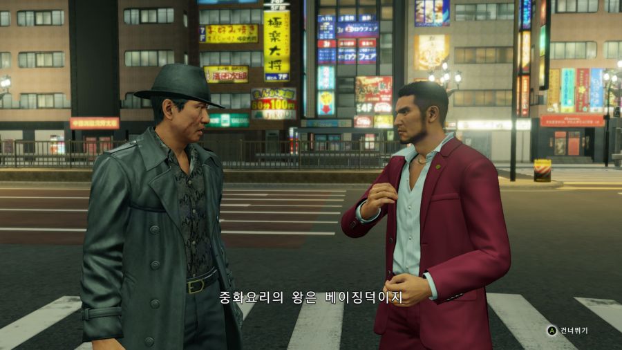 용과같이7 (스압)_34.png