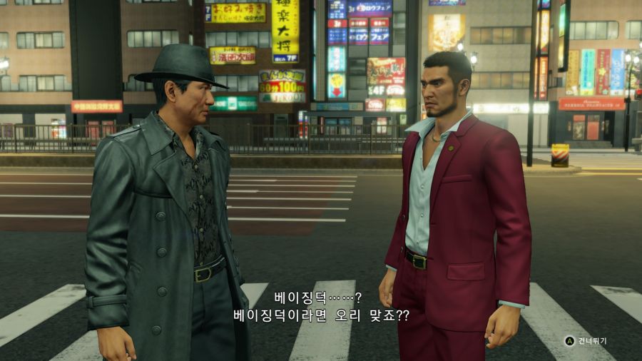 용과같이7 (스압)_35.png