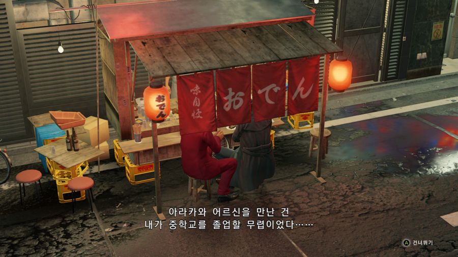 용과같이7 (스압)_46.png