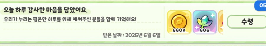 트릭컬) 현충일 기념 쿠폰_1.jpg
