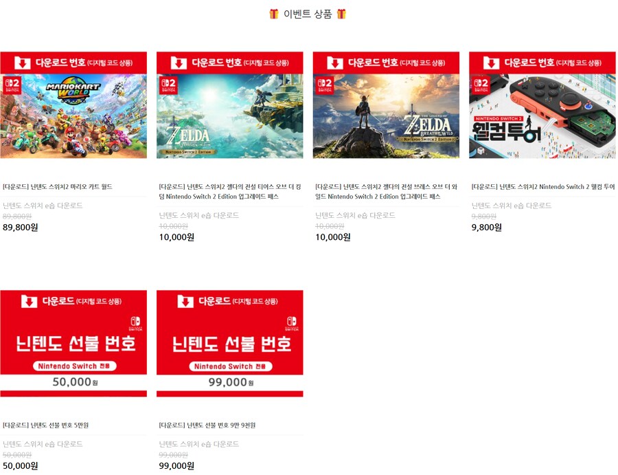 [소프라노몰] 스위치 2 발매 맞이! 포인트 적립&네이버페이 쿠폰 증정 이벤트_2.png