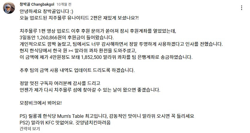 아프리카 축구팀 인수한 한국인 유튜버_42.png