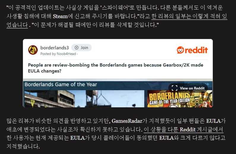 아까 올라온 보더랜드 스파이웨어 글_2.png