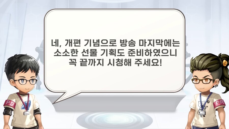 [어나더에덴] 제48회 커뮤방송&미니방송_7.jpg