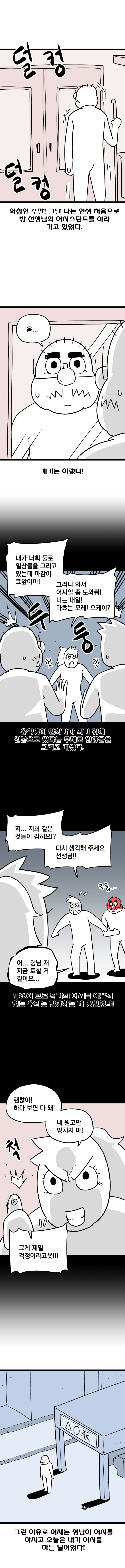 [공모전만 18년! 현실은?] 13화 입니다~!_1.jpg