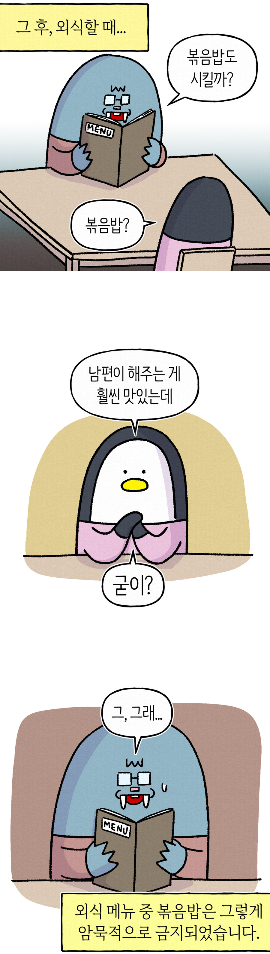 집에서 밥하는 남편4_3.jpg