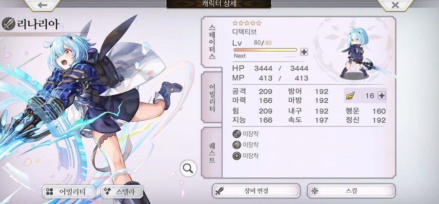 [어나더에덴] 제48회 커뮤방송&미니방송_25.jpg